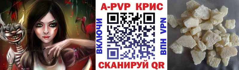 mega ссылка  Руза  APVP Crystall 