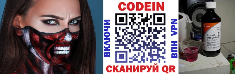 где купить наркотик  Руза  Кодеиновый сироп Lean напиток Lean (лин) 