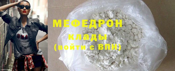 мяу мяу кристалл Абинск