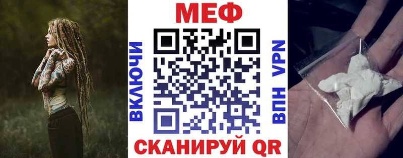 МЯУ-МЯУ мука  наркота  darknet клад  Руза 