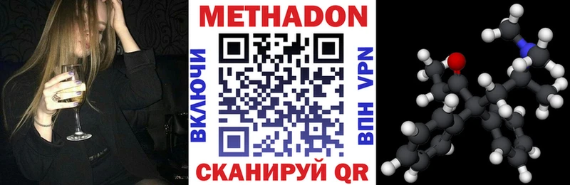 МЕТАДОН methadone  Руза 
